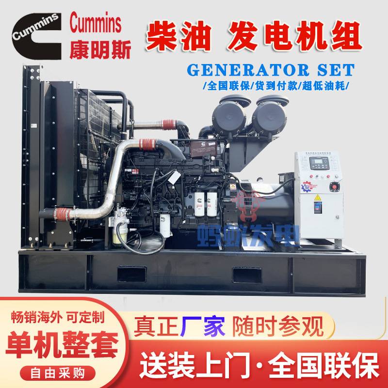 重庆康明斯cummins柴油发电机组300/500/800kw静音箱三相四线380v