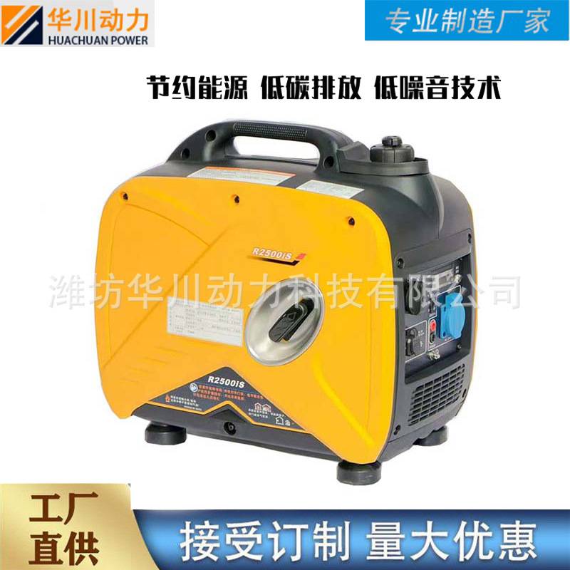 华川变频发电机移动式2kw超静音变频汽油单相便携式220V