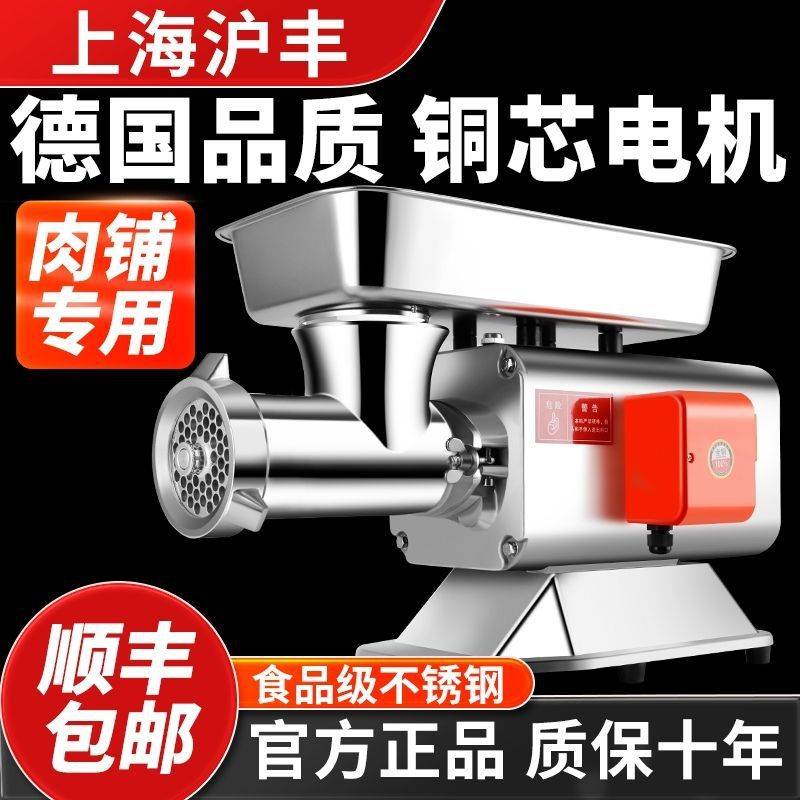 绞肉机商用大功率绞冻肉鸡架灌香肠电动碎肉绞馅机肉铺用跨境跨境