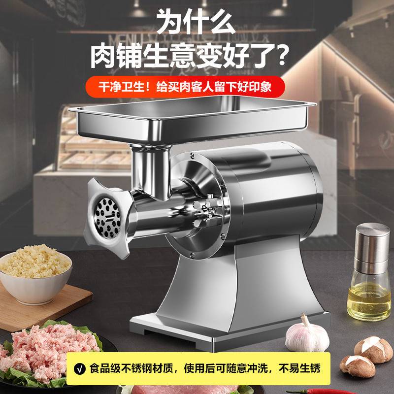绞肉机商用大功率小型多功能电动不锈钢碎肉绞馅全自动肉馅打肉机