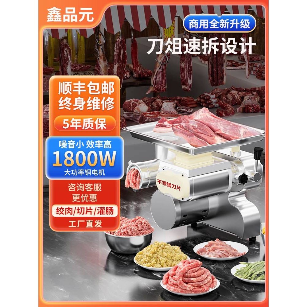 包邮绞肉机商用大功率绞切一体电动多功能台式大型不锈钢肉铺绞馅
