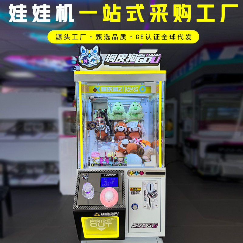 跨境吧台式小娃娃机迷你抓公仔钥匙扣挂饰夹盲盒精品游戏机
