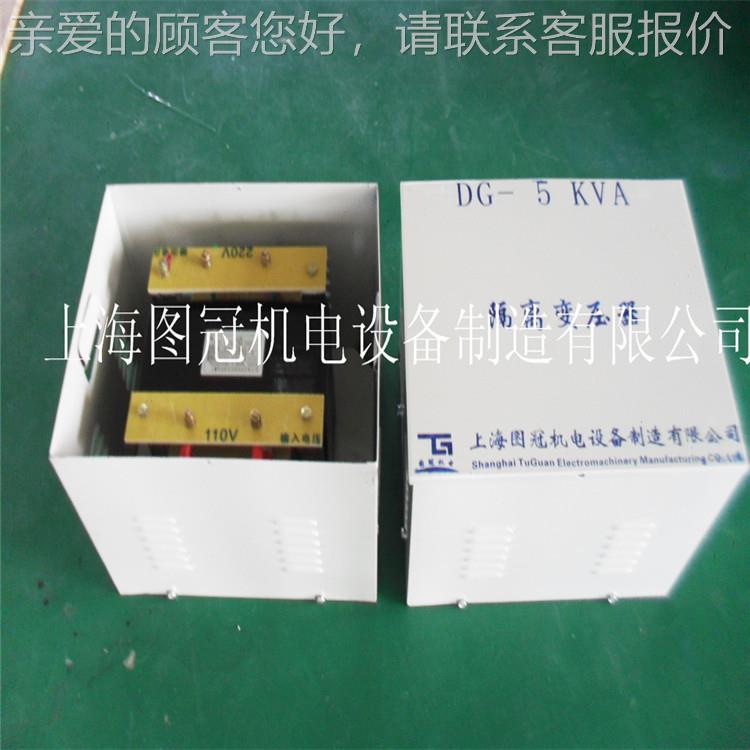 DG-5KVA隔隔离压器变220V变220V380V变380V单相控 制DG变压器离变