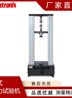 普创科技铝镁锰合金屋面板抗拉强度测试仪ETT-C