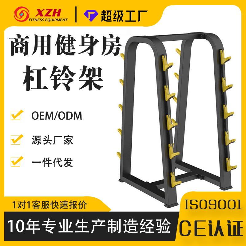 杠铃架商用杠铃收纳架私教工作室健身器材小杠铃杆架杠铃片厂家