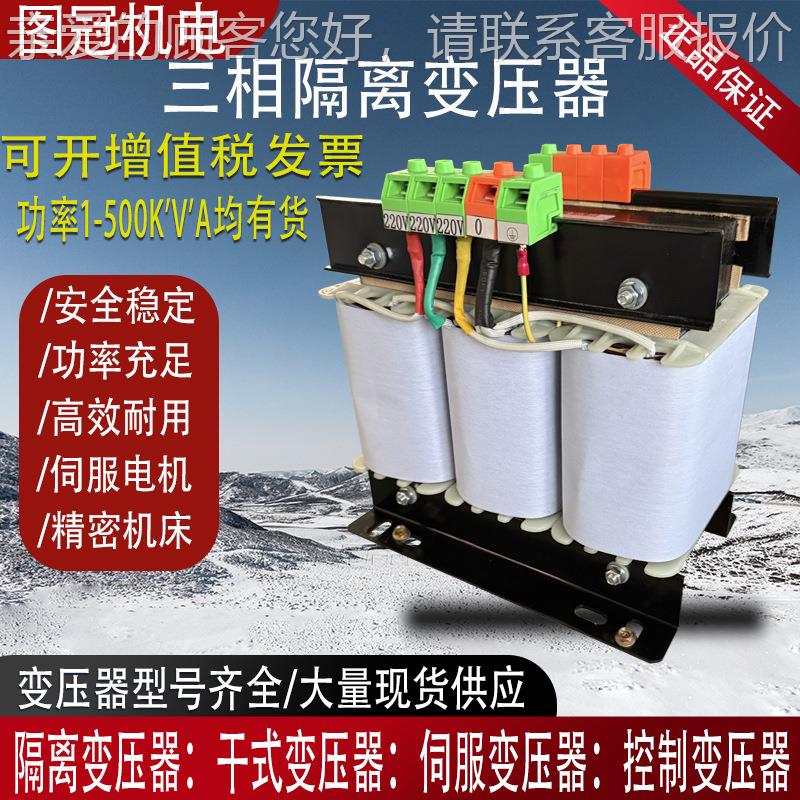 三2SBK-1KVA相干式隔离变压器380V变22V0V00转415V4V40480V660伺