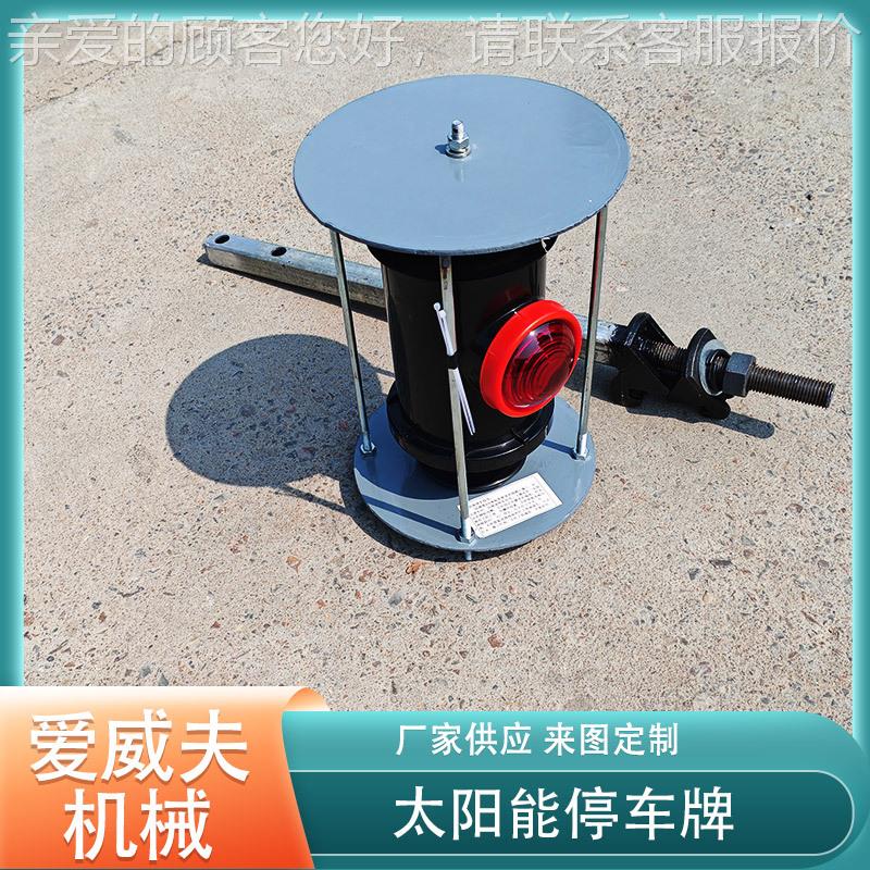 停牌路道岔停铁AWF-1车警车光示信号牌轨道红色反牌土挡灯