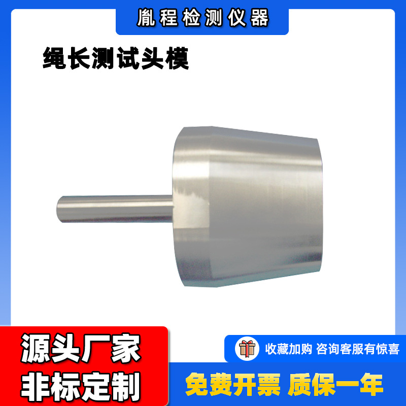 跨境绳长测试头模 毛绒玩具安全检测仪 ASTM F963玩具检测头模
