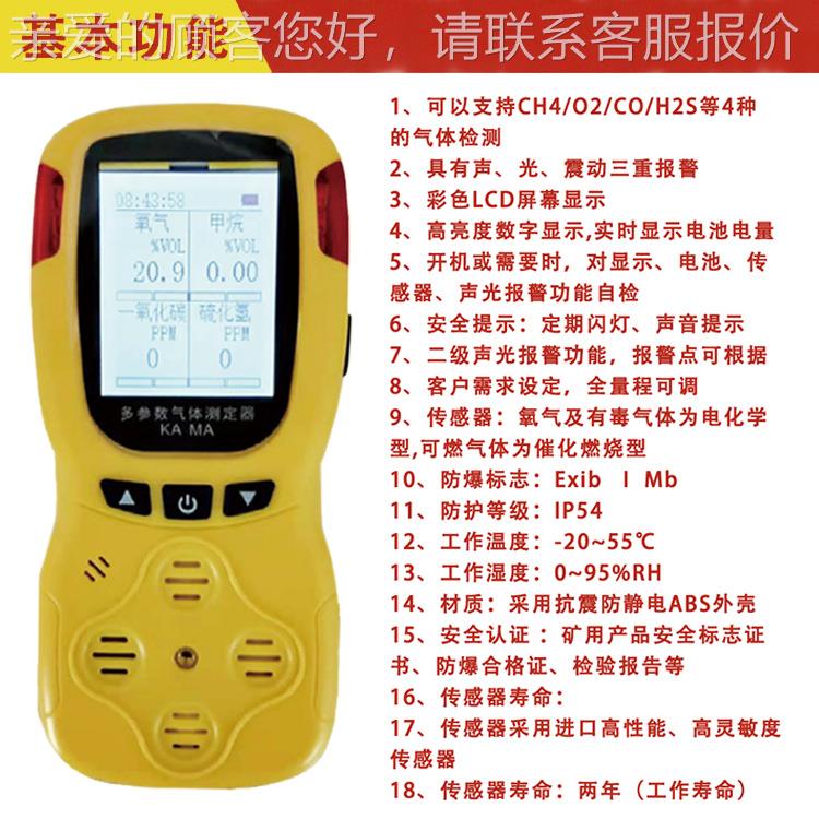 矿用四合一检气体测仪JD4便式有携毒有害气体检测参仪JD4多数测定