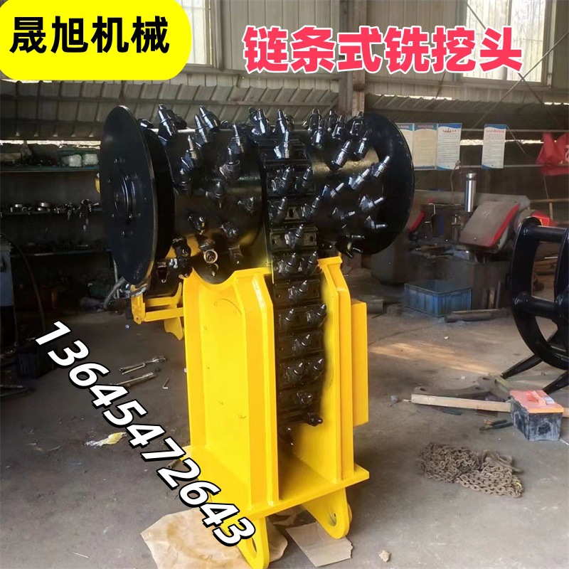 挖掘机属具 无盲区铣挖机无死角链条式隧道开槽沥青路面铣挖器
