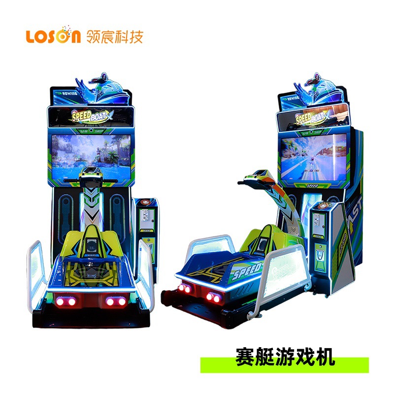 新设计投币式模拟海上赛艇极速冲浪游戏机电玩城商用大型游乐设备