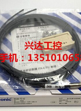 供应全新原装品质  光纤 FD-62 质保一年