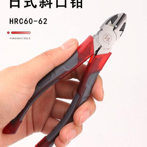 斜口钳斜嘴钳电工剪线钳剪钳斜口工业级钳子铁丝模型剪6寸斜口剪
