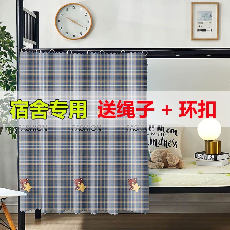 上下铺床帘床帘隔l断遮挡帘免打孔半遮光简约可爱大学男女寝室宿