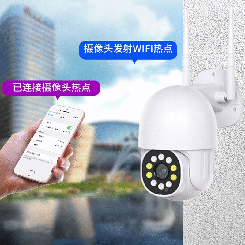 旋转AP热点球机无网络录像插网线手机远程监L控室外防水wifi摄像