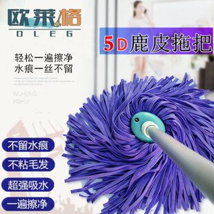 鹿皮巾拖把懒人鸡皮墩布传统水拖老式手拧圆头无水痕拖布家用客厅