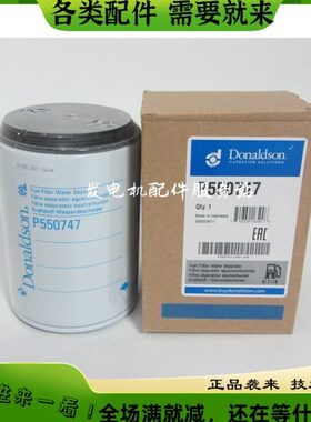 原厂唐纳森P550747对应11LB-20310适用现代R225-7挖掘机油水分离