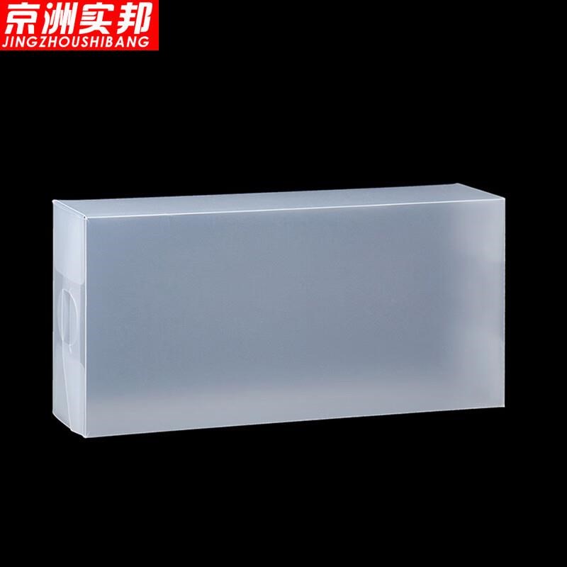 京洲实邦商超茶叶包装盒可定制LOGO透明塑料盒【23XQ11磨砂30丝/5