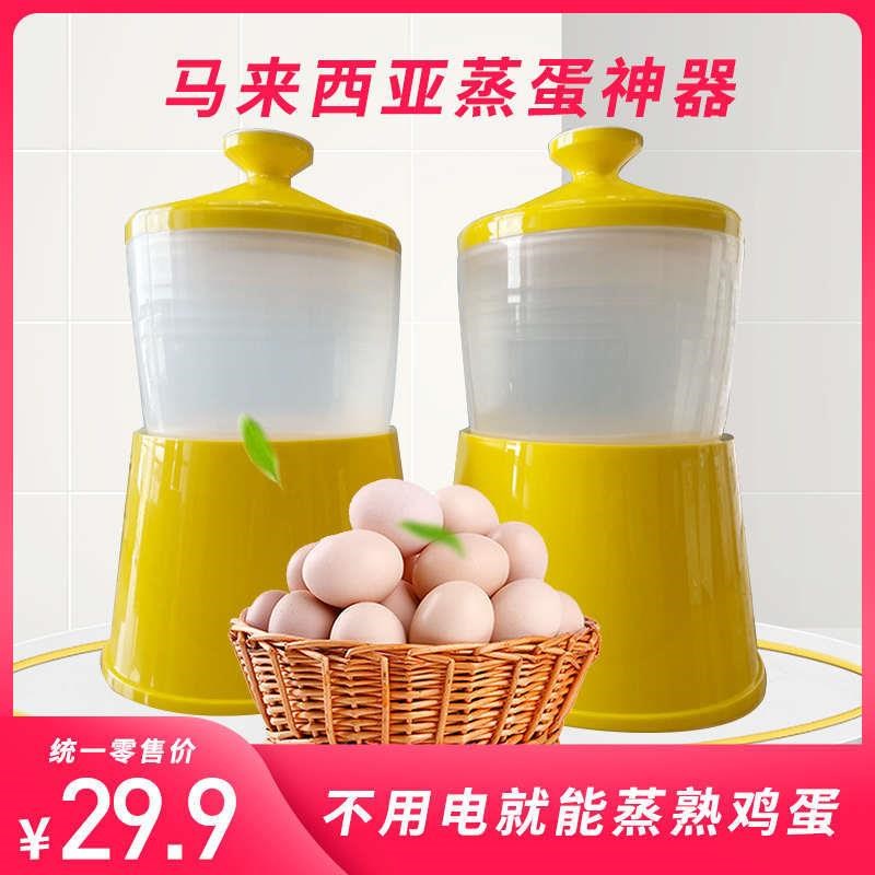 马来西亚煮蛋器无m需插电安全放心不一样的溏心蛋蒸蛋器包邮家用