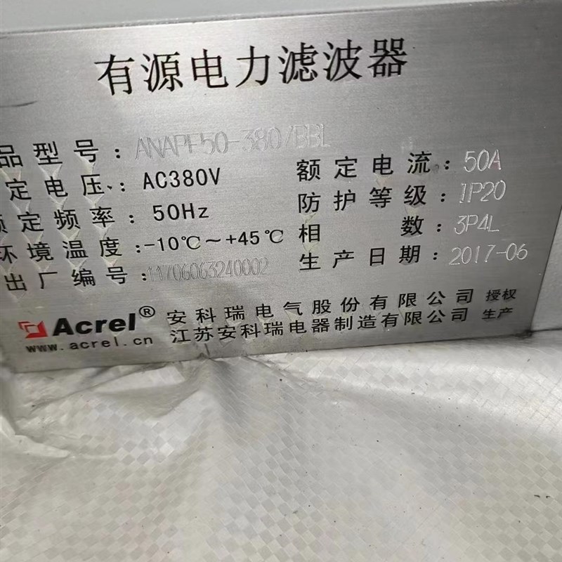 安科瑞 APF5m0-380/BBL APF 源电力滤波器