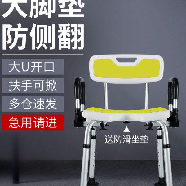 老人洗澡专用椅子孕妇浴室沐浴椅洗澡凳子防滑家用老年人冲凉坐椅