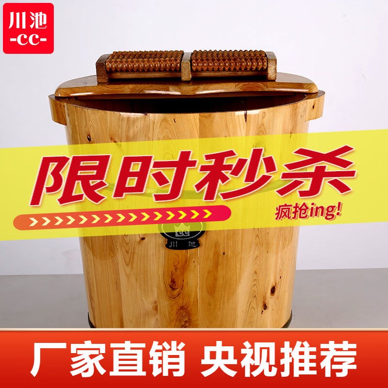 川池(CC)实木洗脚桶香柏木泡脚木盆足疗桶加P厚送礼送长辈送父母