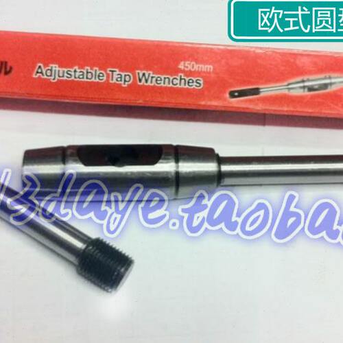 圆型 欧式精密型丝锥绞手扳手/铰杠 M1-8 3-10 6-14 10-16 14-22