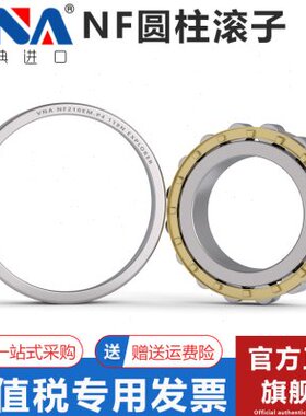 瑞典VNA进口圆柱滚子轴承 NF2311 2312 2313 2314 2315 2316  EM