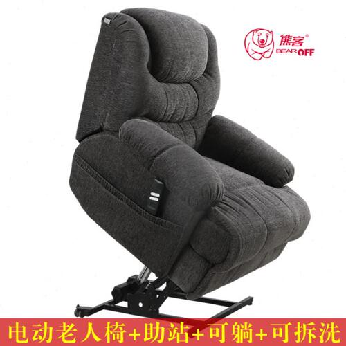 老人助站沙发躺椅电动升降起身辅助器礼物父母爸妈单人沙发椅熊客