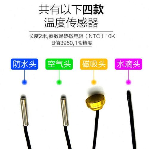 温度传感器感温探头温控器配件感应器温控器专配NTC10K探头2米5米