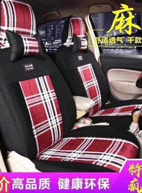 金彭K5/x5/k9/v8/d70风途1金鹏电动四轮车轿车电车座套坐垫座垫套