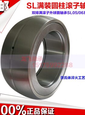 SL满装圆柱滚子轴承 NNC/SL0149/530 内530外710高180进口工艺