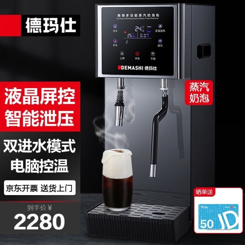 德玛仕DEMgASHI商用蒸汽奶泡机蒸汽开水/其他 其他/