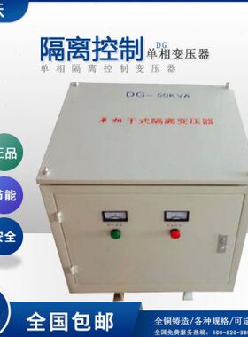 现货220V变220V单相隔离变压器零地电压小于1V6000/7000/8000VA