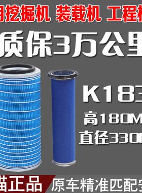K1833空气滤芯适配新源75-8-9挖掘机龙工932E装载机收割机空滤