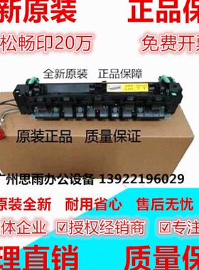 全新原装美能达206 226 246 195 235 7719 震旦239定影器加热组件