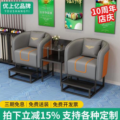 台球沙发高端新款台球厅俱乐部观球椅观球沙发灰色台球沙发观球椅