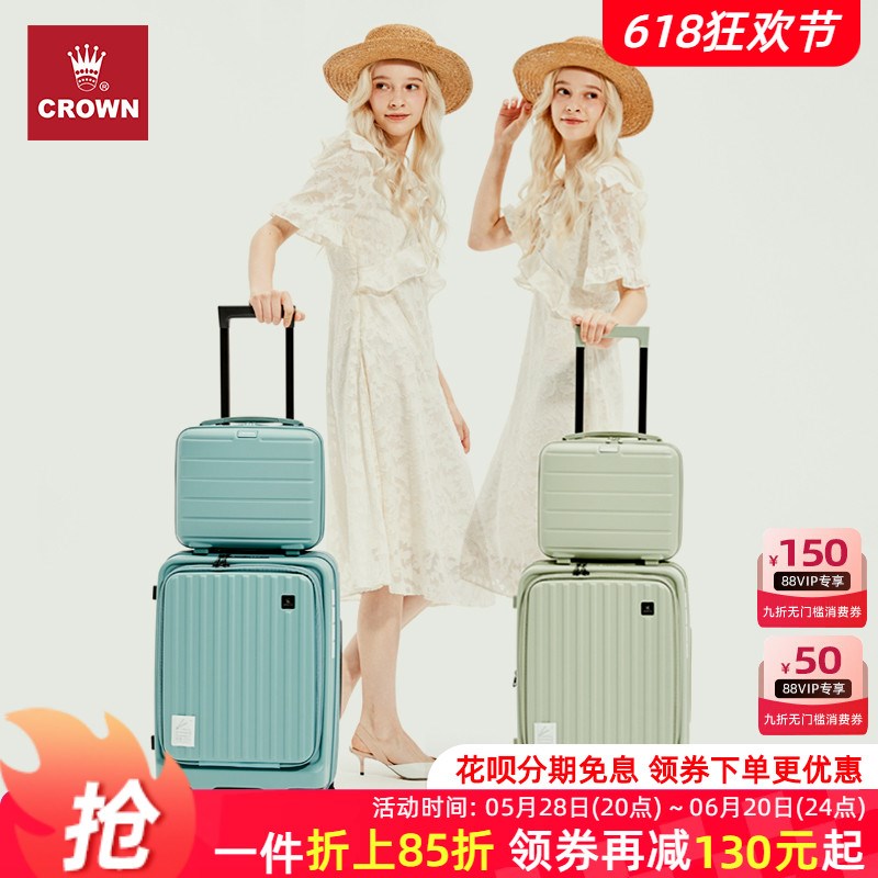 CROWN皇冠前开盖m拉链行李拉杆子母箱女大容量密码箱20寸25寸套装