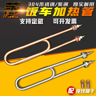 蒸饭车加热管蒸箱发热管蒸饭机柜加热管380v220V3QKW4KW双U电热管
