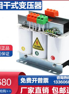 三相干式变压器480V变380V SBK-6KVA 8KW出口变压器 频率 60hz