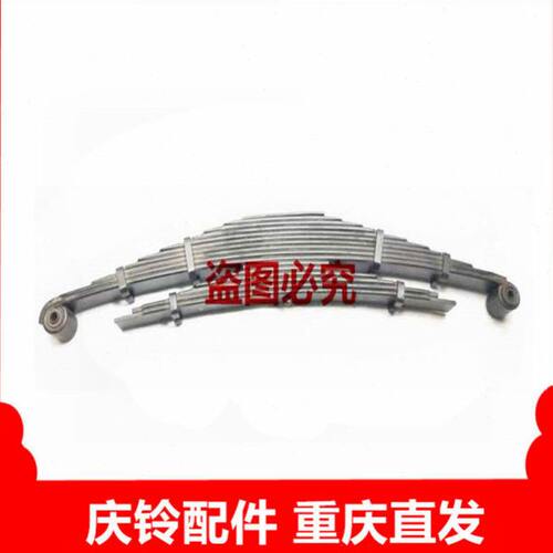 庆铃五十铃700P 4HK1 后钢板总成 后弹簧板总成 原厂配件