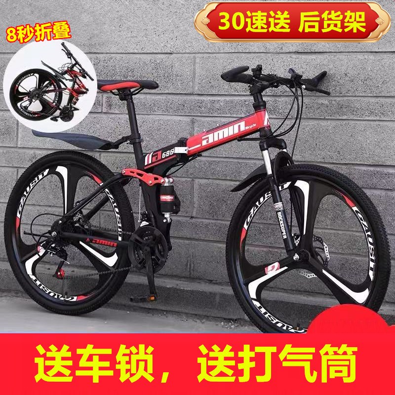 山地折叠车越野自行车24/26z寸双减震一体轮男女学生变速轻便单车