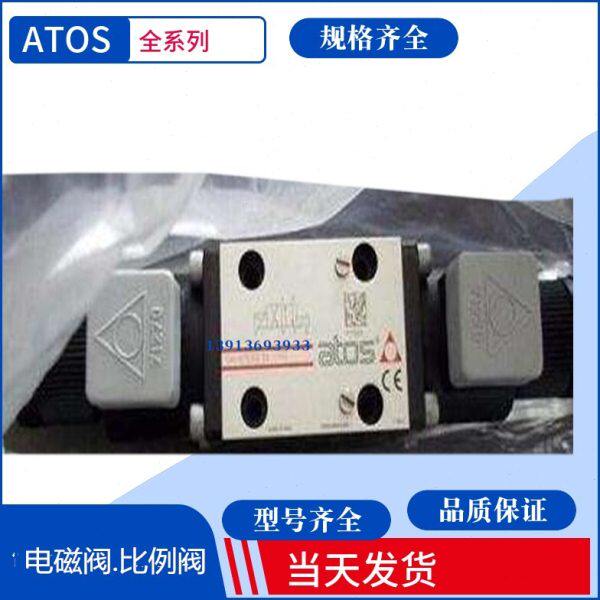 意大利Atos电磁换向阀 阿托斯先导阀KG-031/210 21原装ATOS减压阀