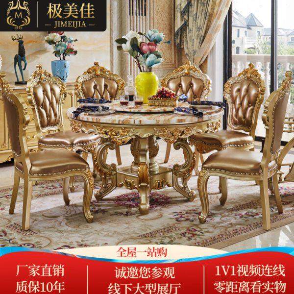欧式大理石实木餐桌椅组合奢华贵族金色别墅大圆桌带转盘吃饭桌子
