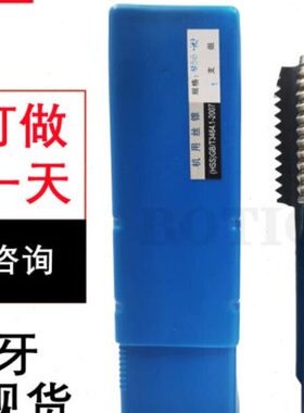 机用丝锥大丝攻m45m48m52m64m68m72m80m90m100*6*5*4*3*2粗牙细牙