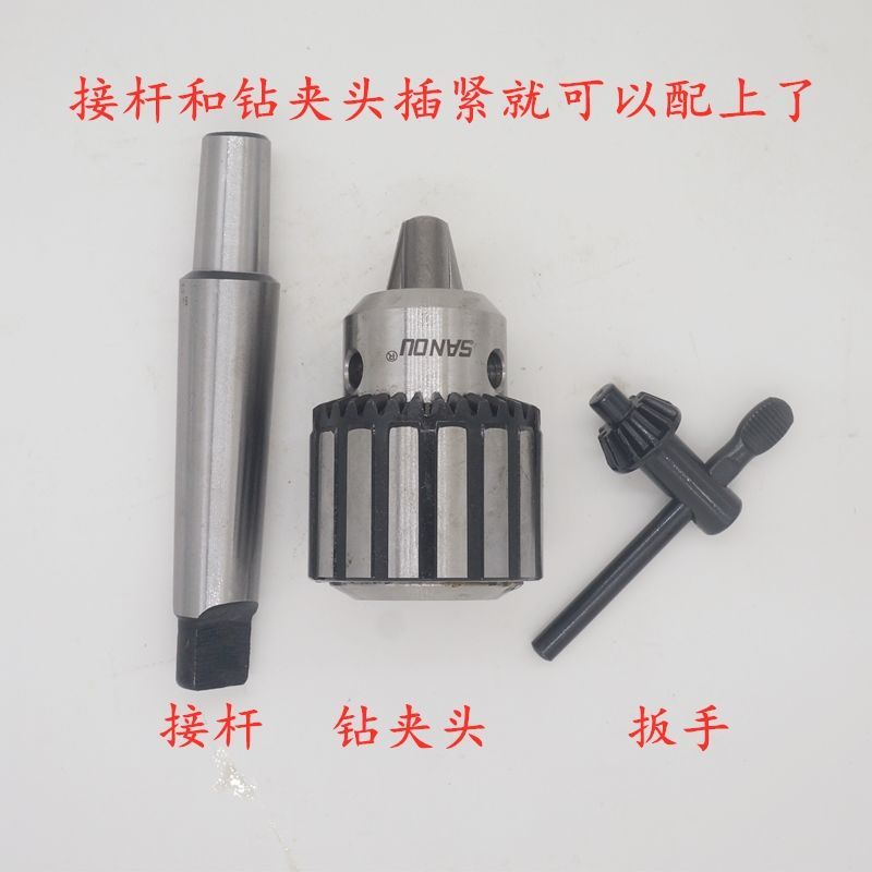 现货钻夹头e连接杆钻牀夹头锥柄接杆台式钻牀接杆大工连接杆5号柄