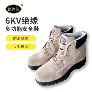 劳保鞋 泓锦钰中帮反毛皮防砸p绝缘鞋 HS2301E 橡胶底 6KV