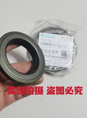 原厂防泥水 旋转 MC55*80*15.5水田 打浆机 收割机旋耕机组合油封
