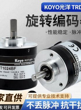 光洋编码器TRD-2T1000BF旋转编码器3602T600B2T1024AVH增量koyo