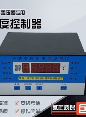 温控器BWD-3K130 3K310B 3KB260B 3K320B型干式变压器专用温控仪